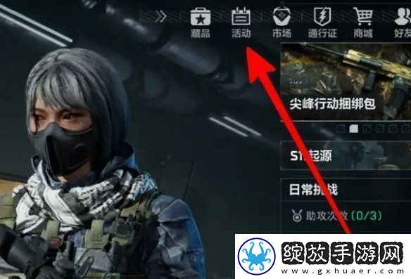 三角洲行动安全站是什么
