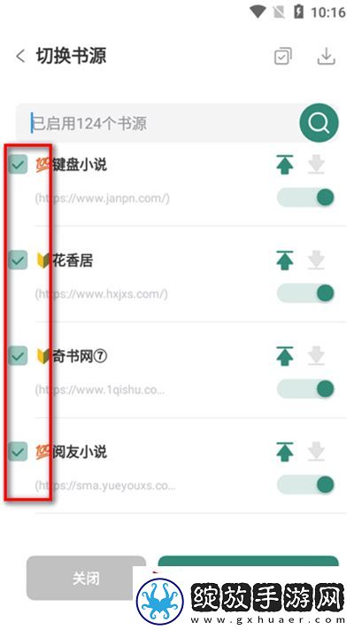东南小说2025最新版下载安装
