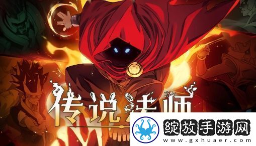 传说法师特斯拉线圈有哪些效果