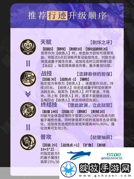 崩坏2使魔升级攻略与翡翠之心技能详解