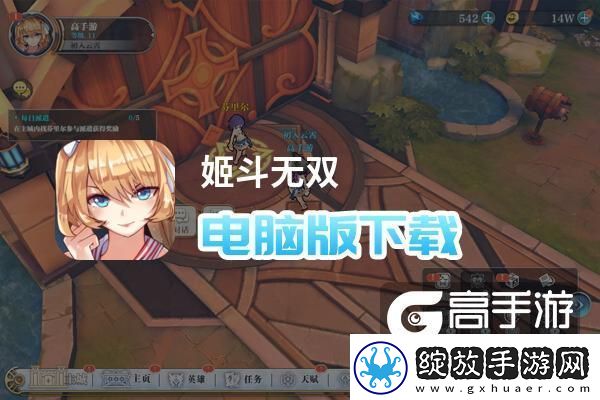 原创姬斗无双电脑版下载