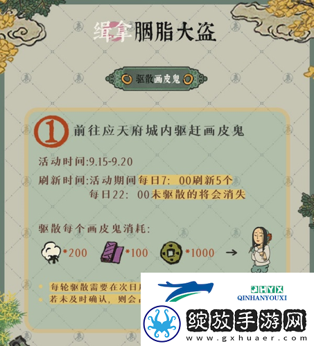 江南百景图缉拿胭脂大盗怎么玩