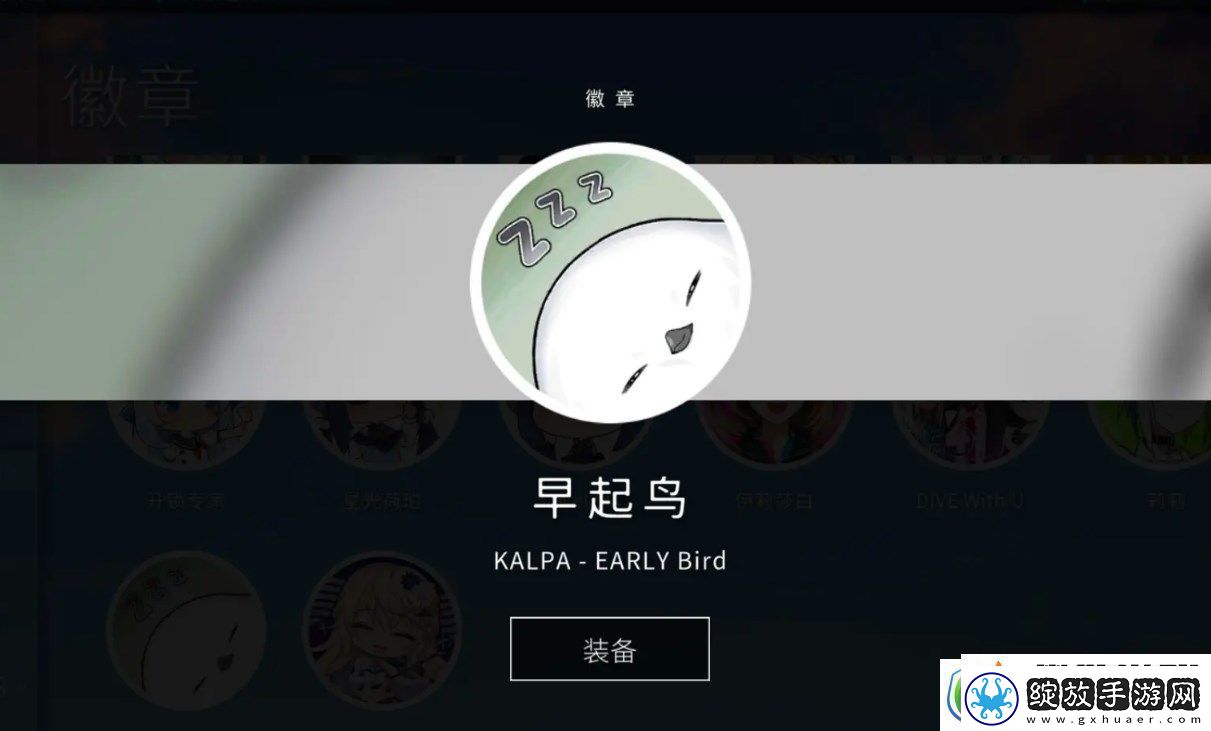 旋转音律Rotaeno三个成就怎么解锁