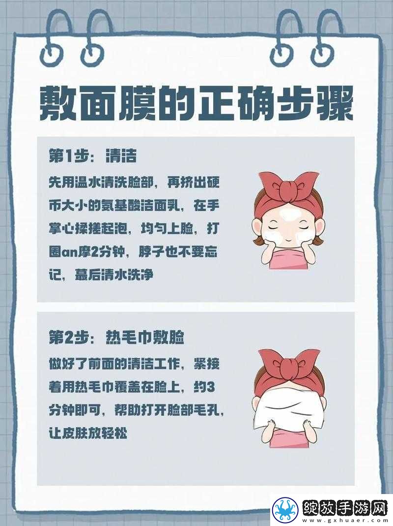 如何正确敷面膜