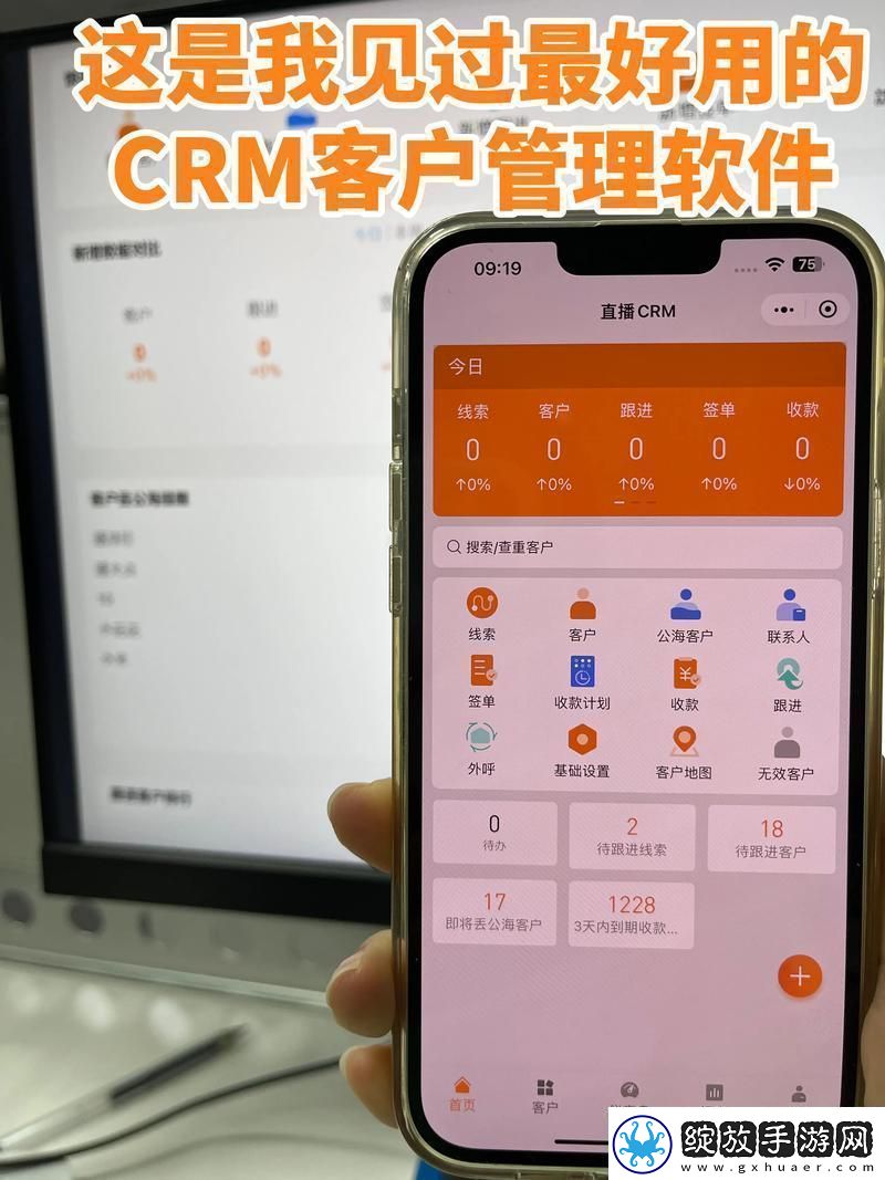 免费CRM系统成1688