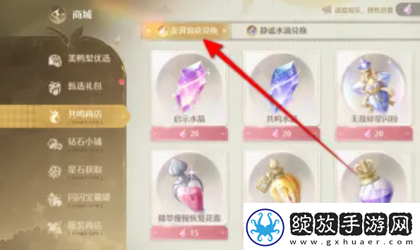 无限暖暖澎湃浪花在哪里澎湃浪花怎么获得