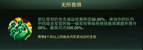 兵人大战异界特工军官组合技能详解
