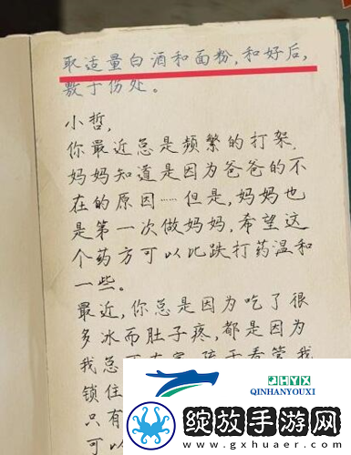 栖云异梦第五章怎么过