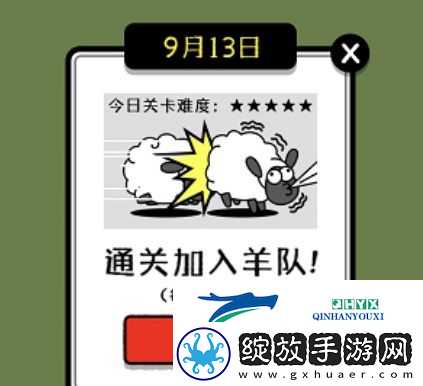 羊了个羊怎么加入羊群