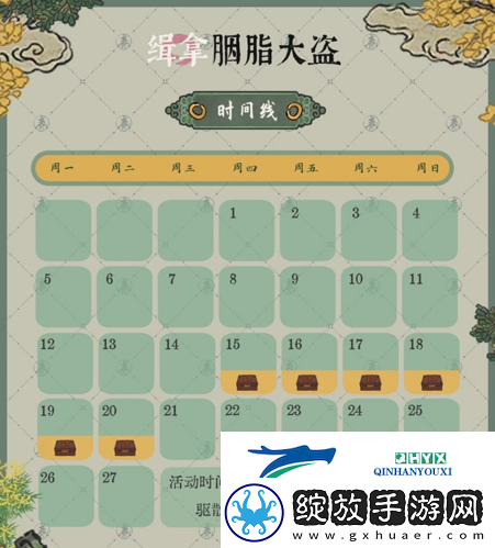 江南百景图缉拿胭脂大盗怎么玩