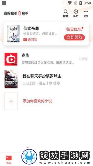 追书神器安卓最新版下载安装