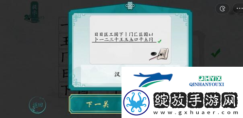 离谱的汉字国找出20个字怎么过