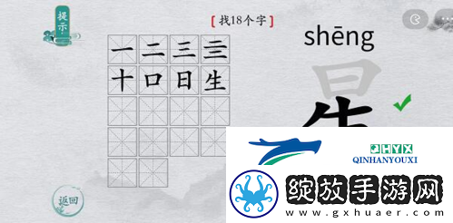 离谱的汉字星找出18个字怎么过