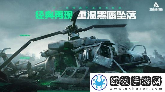三角洲行动显示不在白名单怎么办三角洲行动显示不在白名解决方法