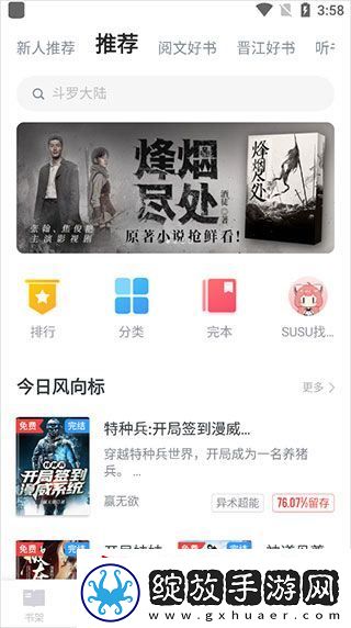 追书神器安卓最新版下载安装