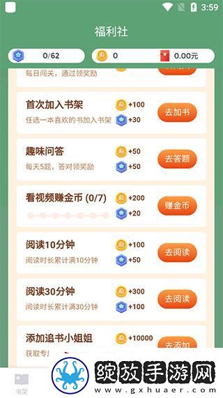 追书神器安卓最新版下载安装