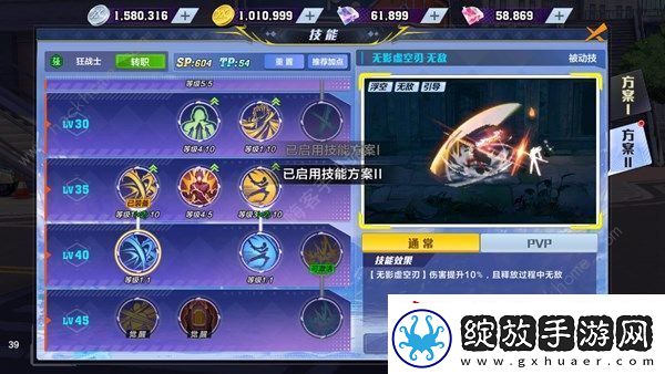 猎人手游技能怎么加点