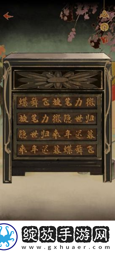 栖云异梦第四章怎么过