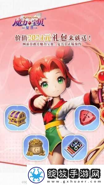 魔力宝贝手机版