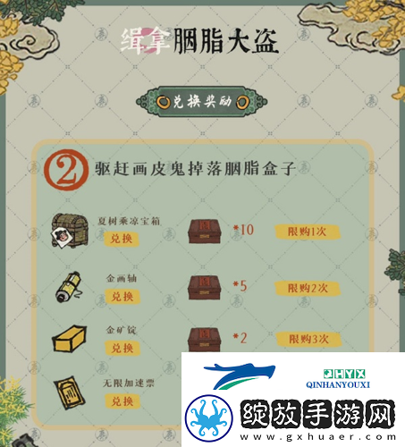 江南百景图缉拿胭脂大盗怎么玩