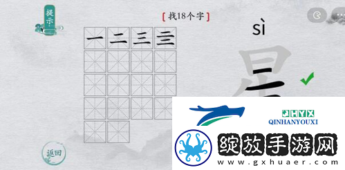 离谱的汉字星找出18个字怎么过
