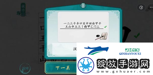 离谱的汉字申找出20个字怎么过