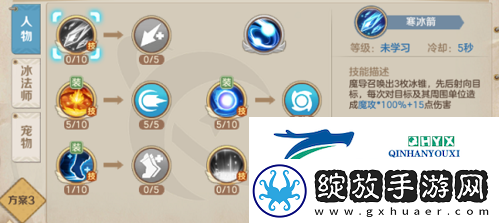云上城之歌冰法师技能怎么加点