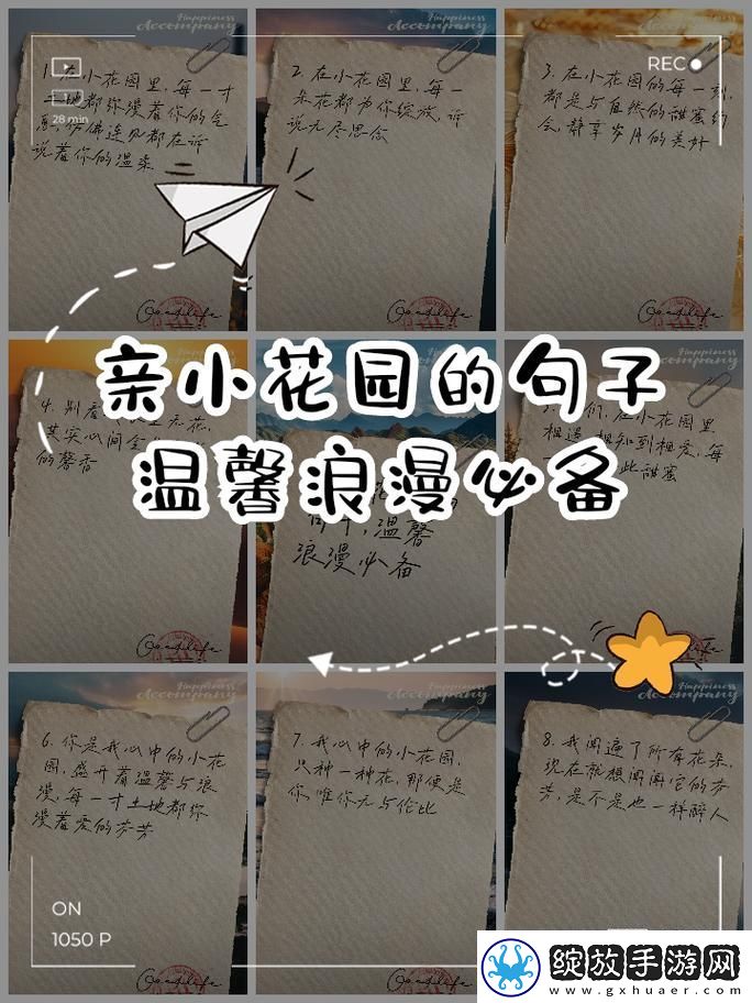 怎么引导老公亲花园