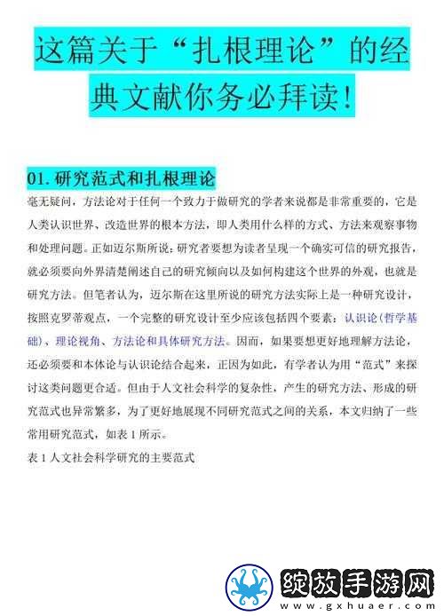 理论