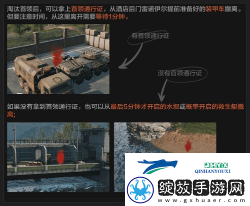 暗区突围北山会议怎么玩