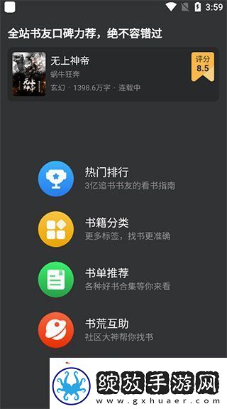 追书神器安卓最新版下载安装