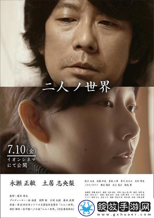 如何在线观看两人世界高清完整版