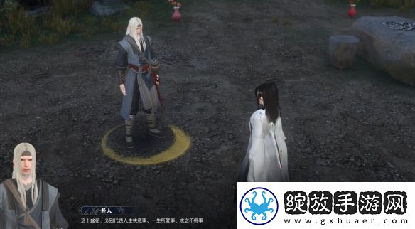 逆水寒手游江湖木上痕奇遇攻略
