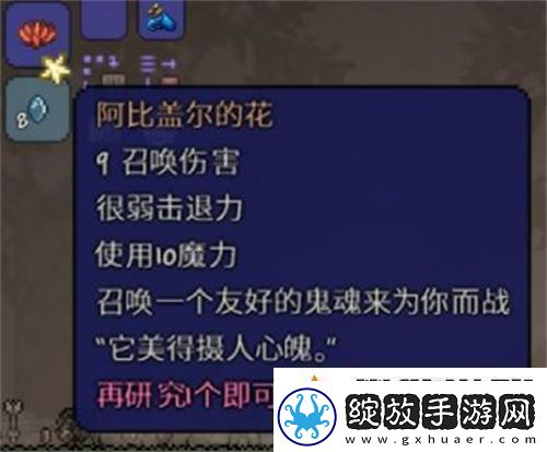 泰拉瑞亚阿比盖尔的花出现条件泰拉瑞亚阿比盖尔的花获取攻略