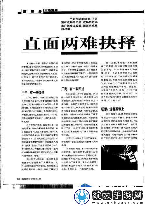 两个竹马该怎么选择1V2