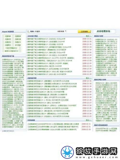 成品站
