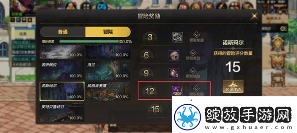 dnf手游深渊派对邀请函怎么获得