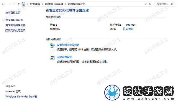 共享打印机不能打印了怎么办5个排查方法轻松解决