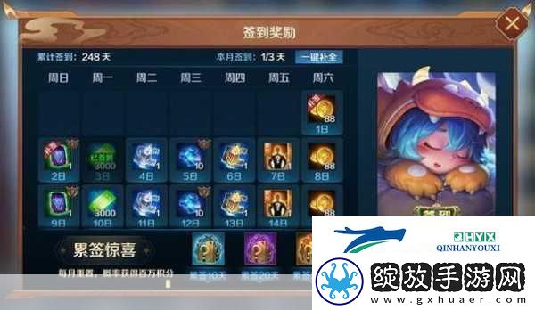 英魂之刃66节预约礼包及福利活动全揭秘