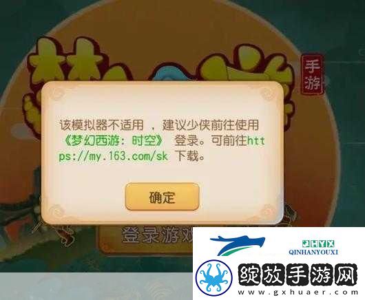 梦幻西游手游