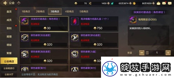dnf手游深渊派对邀请函怎么获得