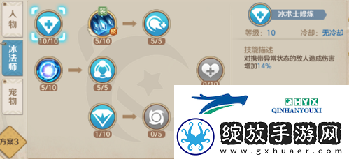 云上城之歌冰法师技能怎么加点