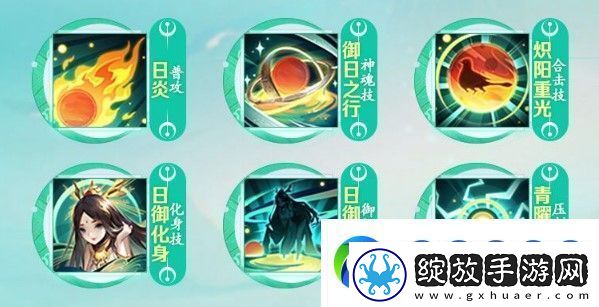 道友请留步妖族青曜日御羲和介绍