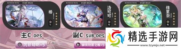 鸣潮2.0强力阵容搭配指南