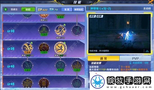 猎人手游技能怎么加点