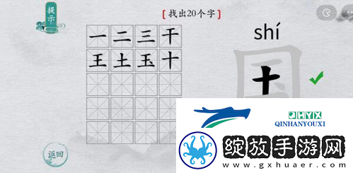 离谱的汉字国找出20个字怎么过