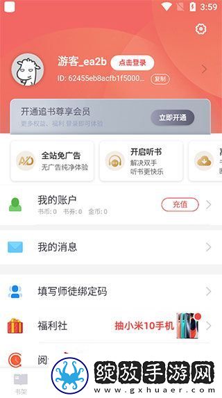 追书神器安卓最新版下载安装