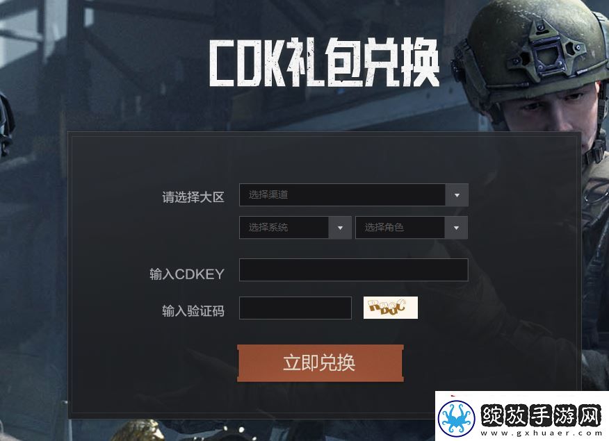暗区突围s9赛季cdk兑换码大全