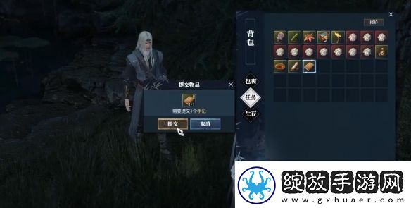 逆水寒手游江湖木上痕奇遇攻略