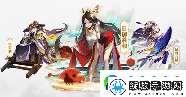 道友请留步妖族青曜日御羲和介绍